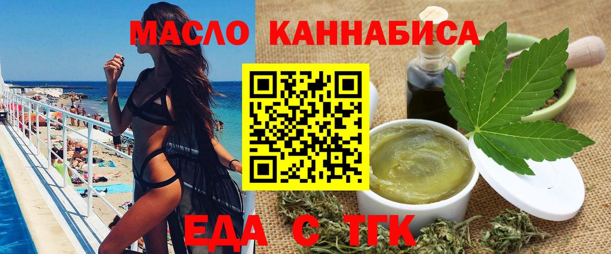 Cannafood марихуана  Вход с VPN  Вятские Поляны 