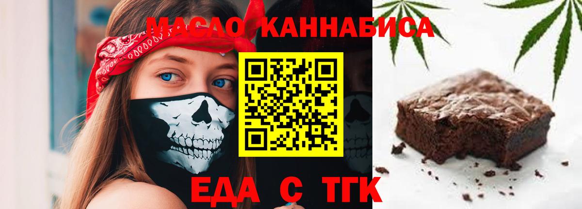 Печенье с ТГК конопля Вятские Поляны