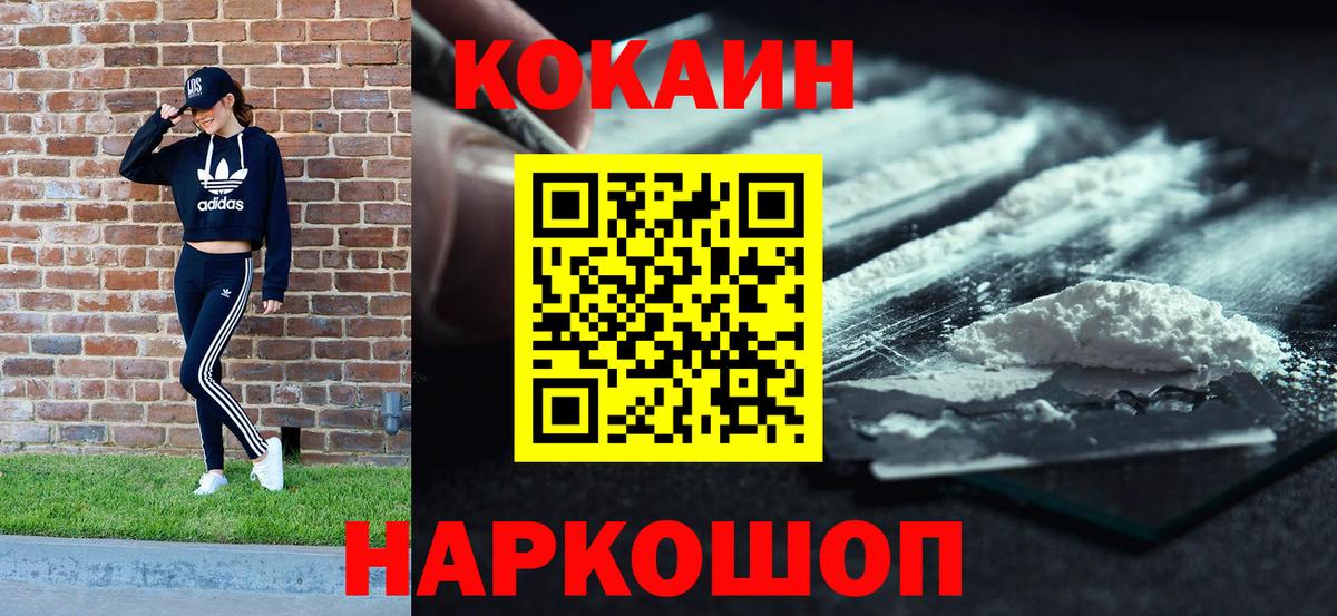 КОКАИН FishScale Вятские Поляны