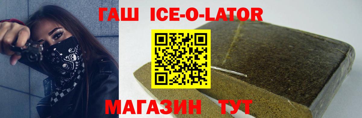 Вятские Поляны  ГАШИШ гашик  ГАШ Premium  Вход с VPN 