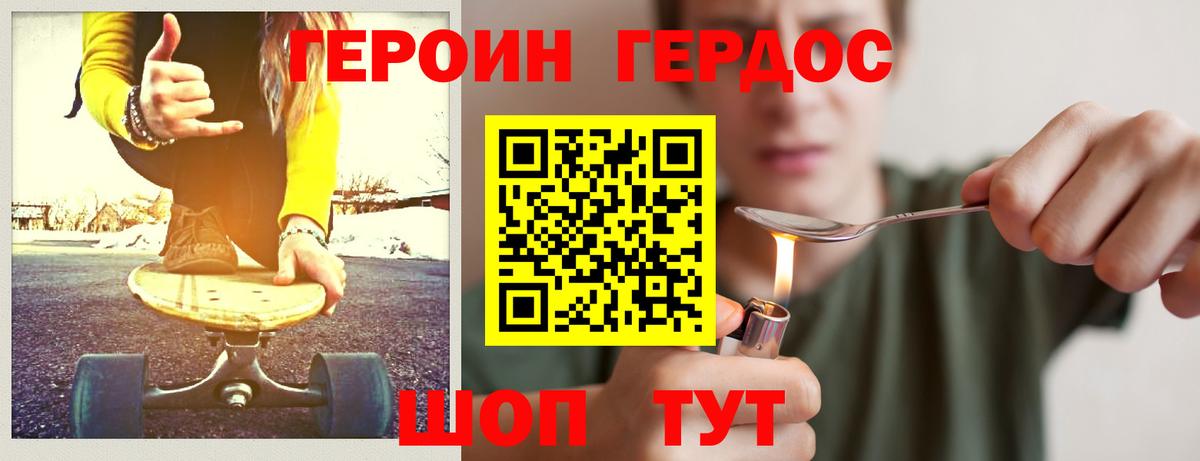 ГЕРОИН VHQ  Вход с VPN  Вятские Поляны 