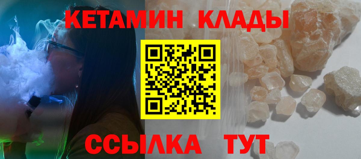 КЕТАМИН ketamine  Кетамин VHQ  Вход с VPN  мега онион  Вятские Поляны 