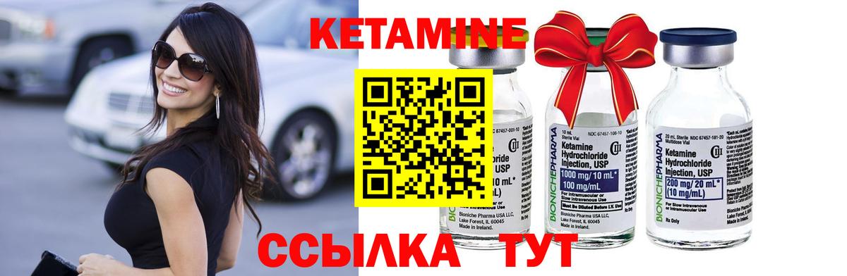 КЕТАМИН ketamine Вятские Поляны