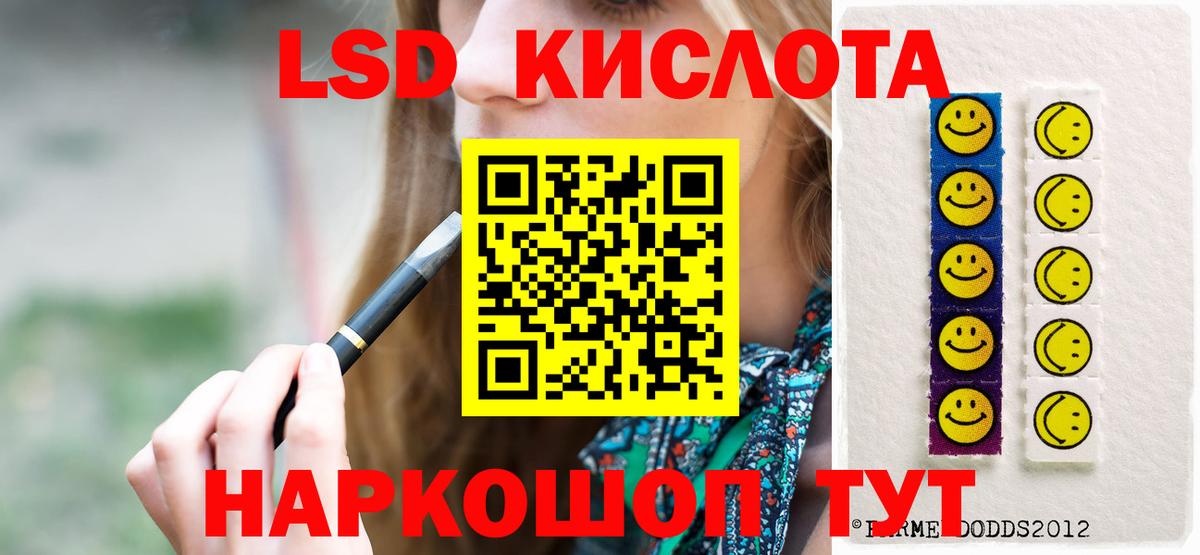 LSD-25 экстази ecstasy Вятские Поляны