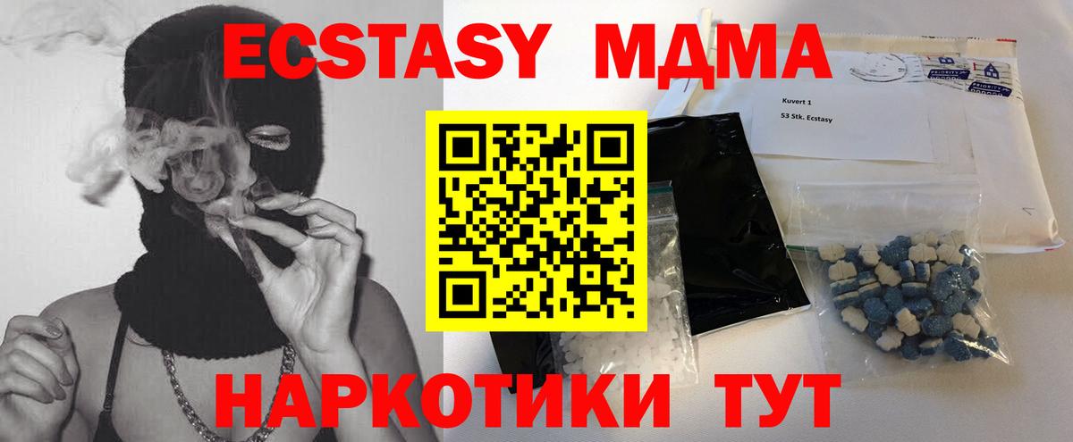 Вятские Поляны  МДМА молли  Вход с VPN 