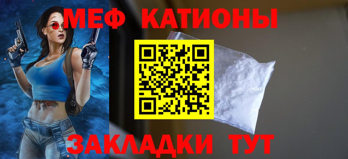 МЕФ 4 MMC  Вход с VPN  как найти   Вятские Поляны  Меф мяу мяу  МЕФ 