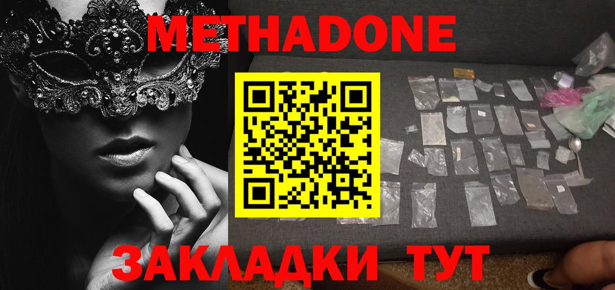 Вятские Поляны  Метадон мёд  Вход с VPN  Метадон кристалл 