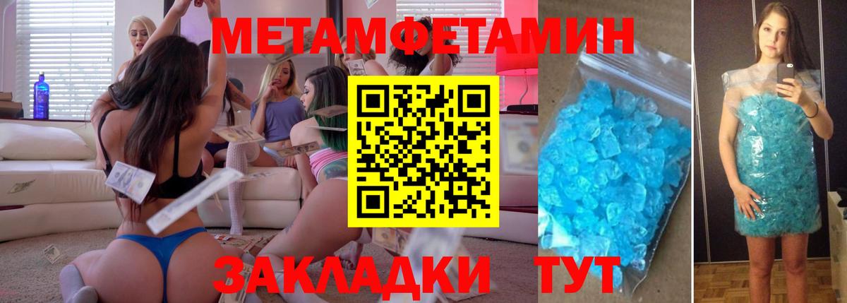 Первитин винт Вятские Поляны