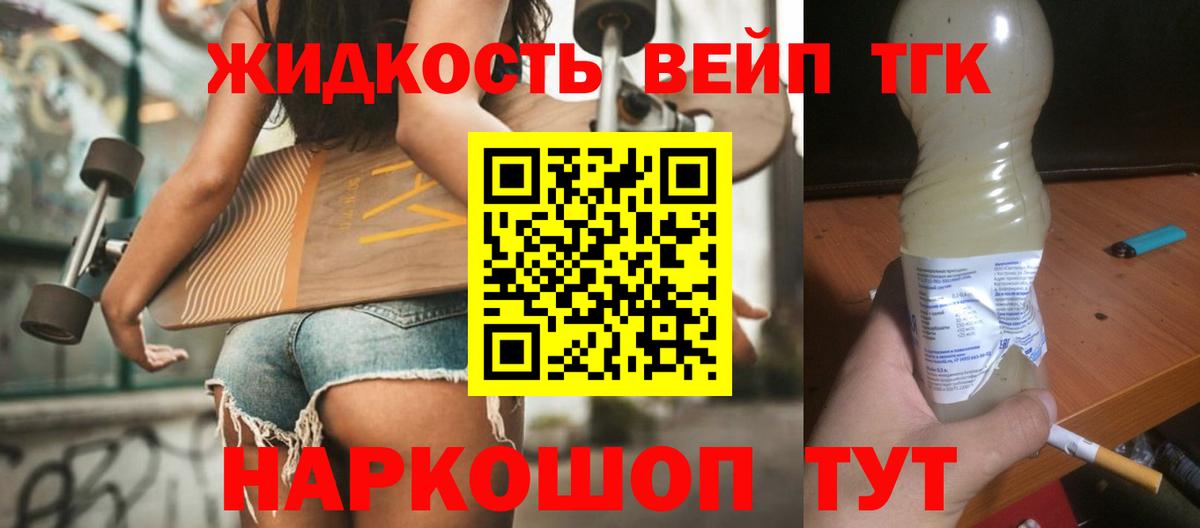 Дистиллят ТГК THC oil Вятские Поляны