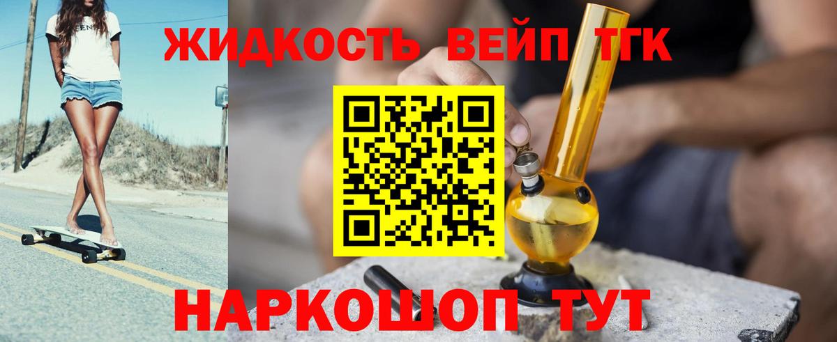 ТГК THC oil  Вход с VPN  Вятские Поляны 