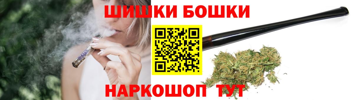 Бошки Шишки Ganja Вятские Поляны